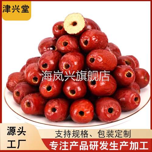 津兴堂金丝小枣空心枣包粽子煮粥煲汤免洗即食金丝小枣红枣干果