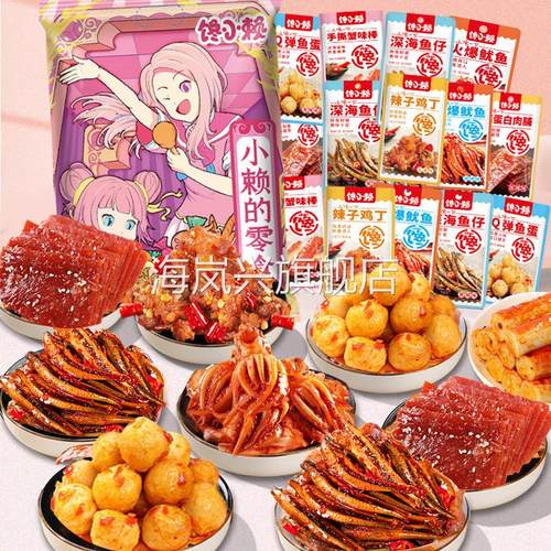 肉肉来了90包纯肉小赖的零食礼盒礼包休闲零食香辣味手撕素牛排