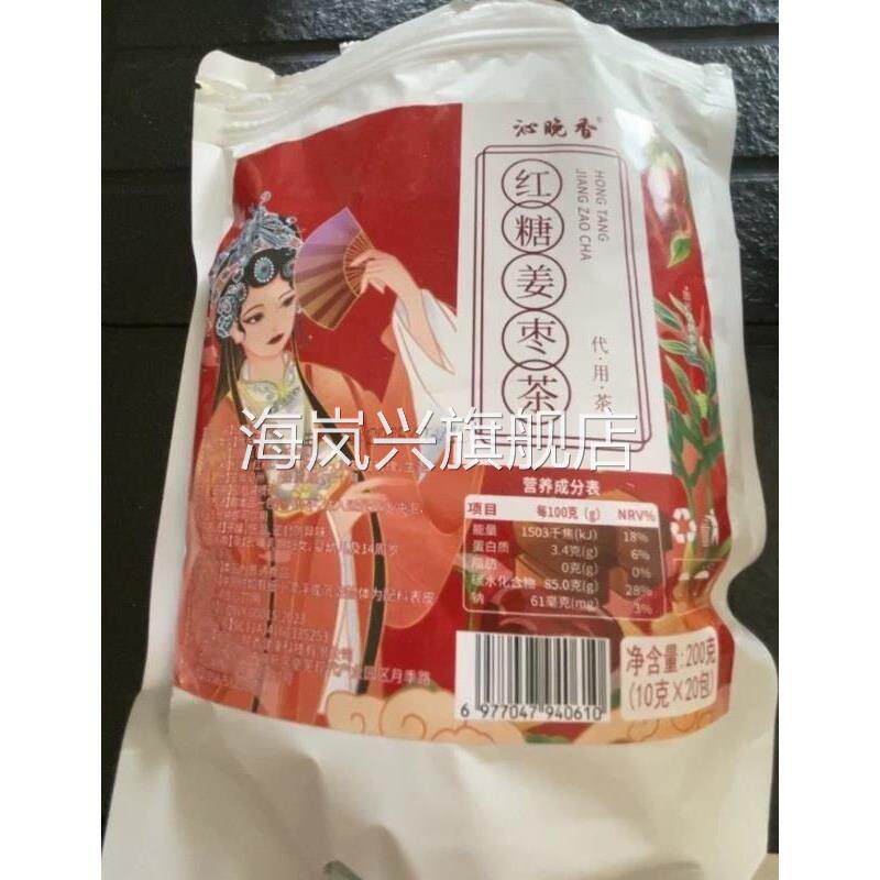 沁晚香红糖姜枣茶桂圆姜丝红枣玫瑰枸杞独立小包早晚一杯女生袋装