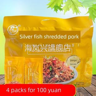 康佬俵银鱼肉丝110g江西婺源三清山庐山龙虎山井岗山特产小吃点心