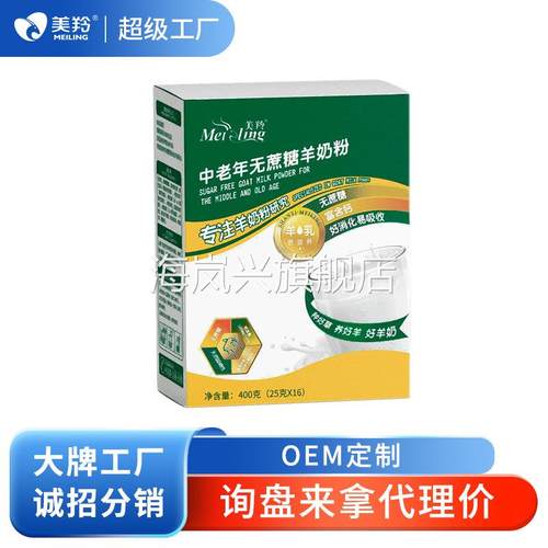美羚羊奶粉高钙乳铁蛋白膳食纤维中老年无蔗糖羊奶粉400g罐装