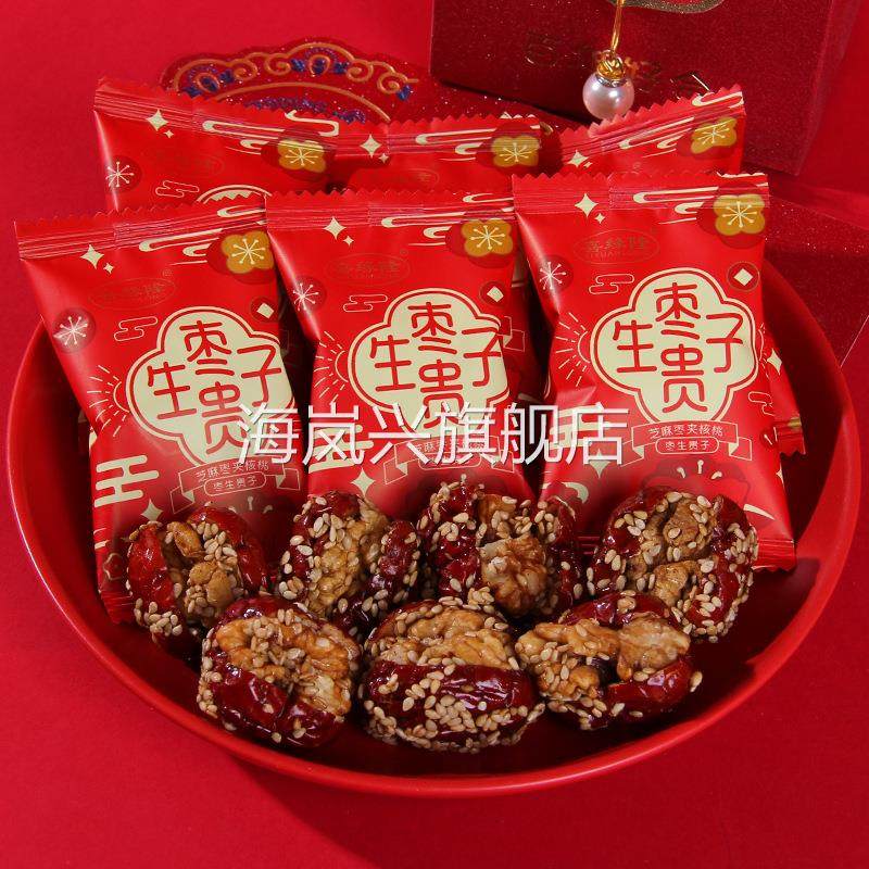 芝麻枣夹核桃红枣500g喜糖早生贵子结婚喜糖婚庆糖果零食散装
