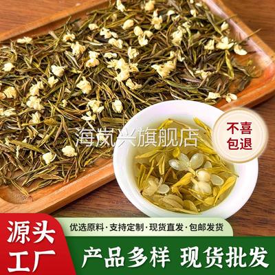茉莉黄金茶茉莉花茶2025新茶散装茶叶茉莉花茶茶散装大袋