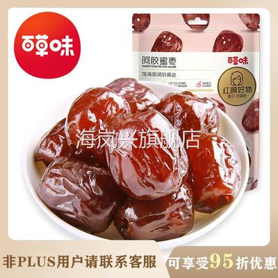 百草味 阿胶蜜枣228g箱规25包装金丝蜜枣果脯蜜饯即食