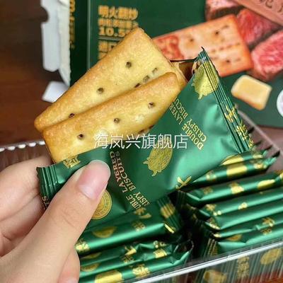 米芭滋牛肉馅酥脆饼干250g双层夹心咸味薄脆饼干独立包装早餐饼干