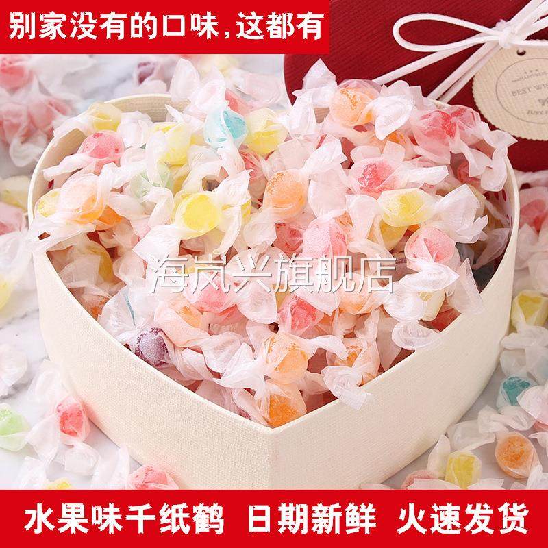 彩色千纸鹤心形糖果礼盒装送女生休闲小零食圣诞节礼物零食大