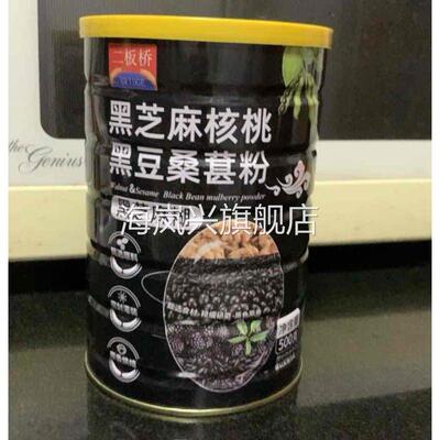二板桥黑芝麻核桃黑豆桑葚粉糊营养早餐食品即食速食冲饮男女喝的