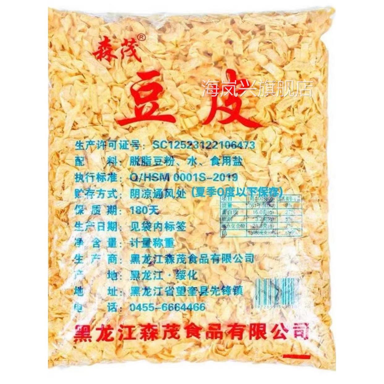 5斤森茂正品豆皮包邮东北干豆皮半干货豆制品凉拌菜火锅麻辣烫