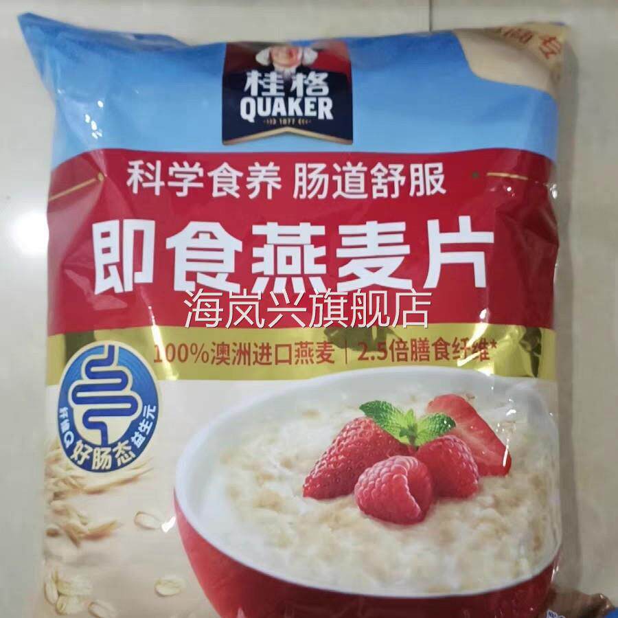 桂格即食冲饮纯燕麦片谷物原味速食营养1478g无白砂糖健身早餐