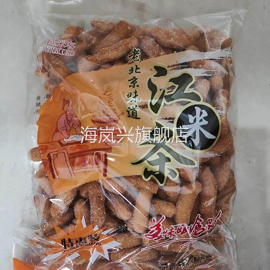 正宗江米条老式传统散装雪花条糯米京果零食休闲小吃怀旧食品500g