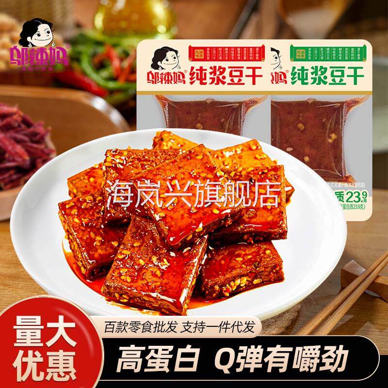 邬辣妈新品纯浆豆干500g 香辣豆腐干零食超市卤豆干 湖南特产