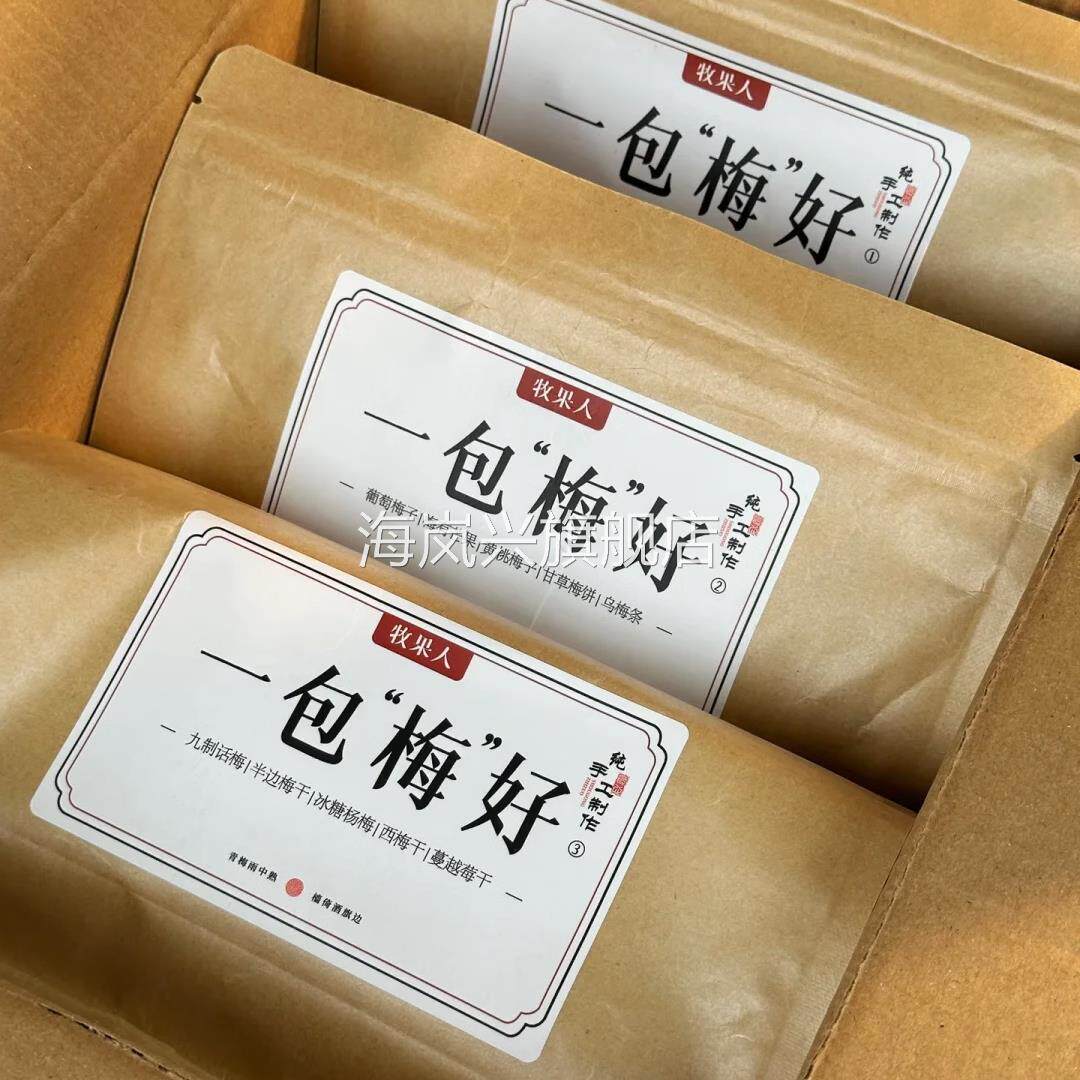 牧果人一包梅好418g混合蜜饯网红零食新鲜果脯话梅黄桃葡萄红杏干
