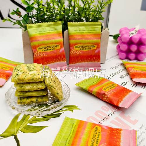 彩虹日记苔焰海苔味米饼膨化脆片宝宝满月喜饼干结婚喜饼糖果喜礼