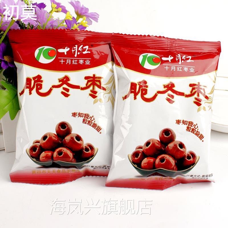 十月红脆冬枣河北特产黄骅冬枣红枣水果干香酥脆枣无核酥脆小包装