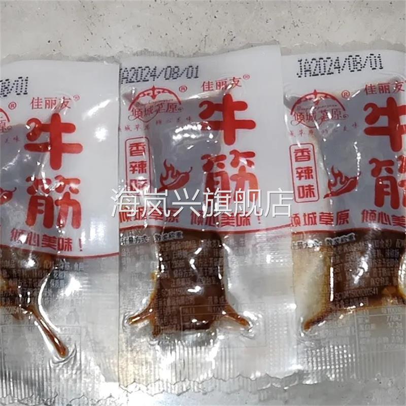 内蒙古牛蹄筋特产牛筋牛肉干 乾香辣味牛板筋卤味零食 筋头巴脑