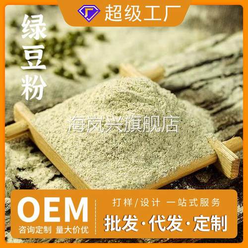 绿豆粉 烘焙原料去皮熟粉五谷杂粮粉面粉烘焙面食粉原料