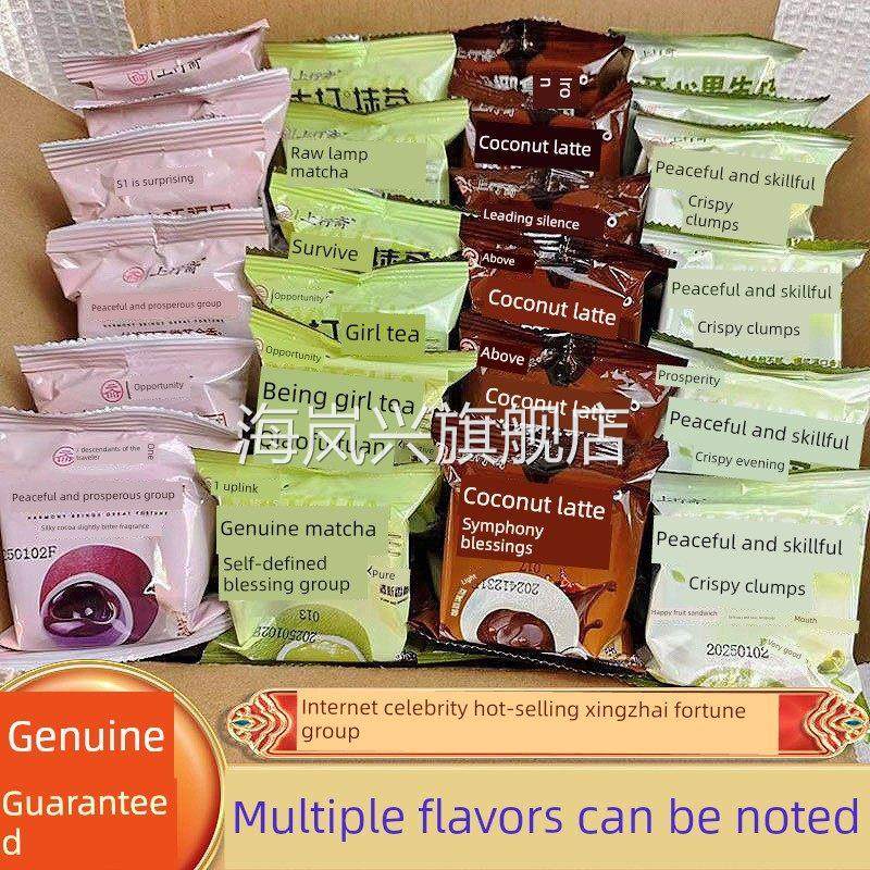 上杭斋盛巧府团混合开心果抹茶风味小吃纯可可巧克力爆破麻糬雪梅,零食/坚果/特产,麻薯/大福/青团,淘宝优惠券,粉丝福利购,淘宝优惠卷