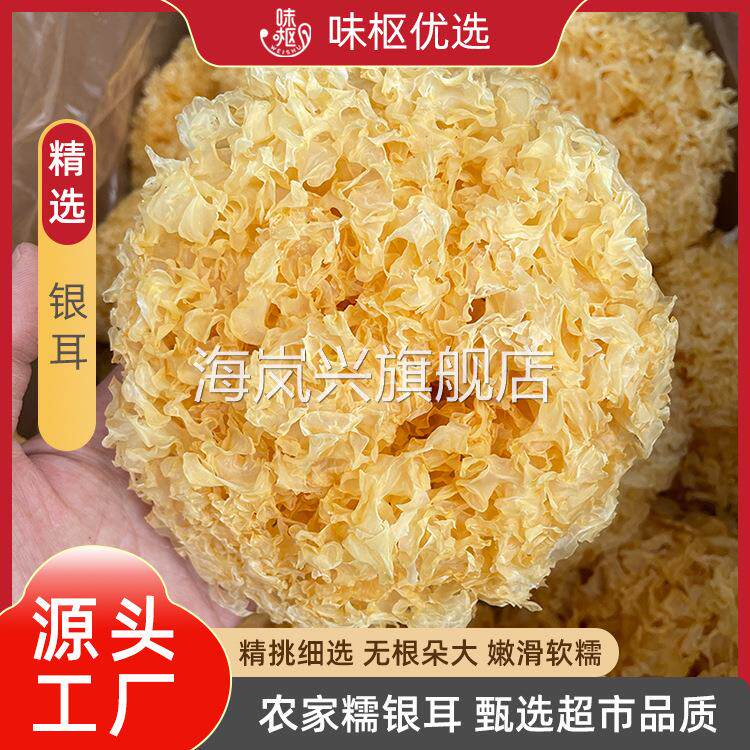银耳干货白木耳500克袋装家用食品1斤商用燕窝银耳羹整箱批發