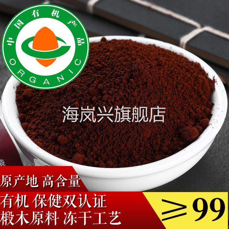 厂家原料基地 大别山灵芝孢子粉 有机灵芝孢子粉 自产自销