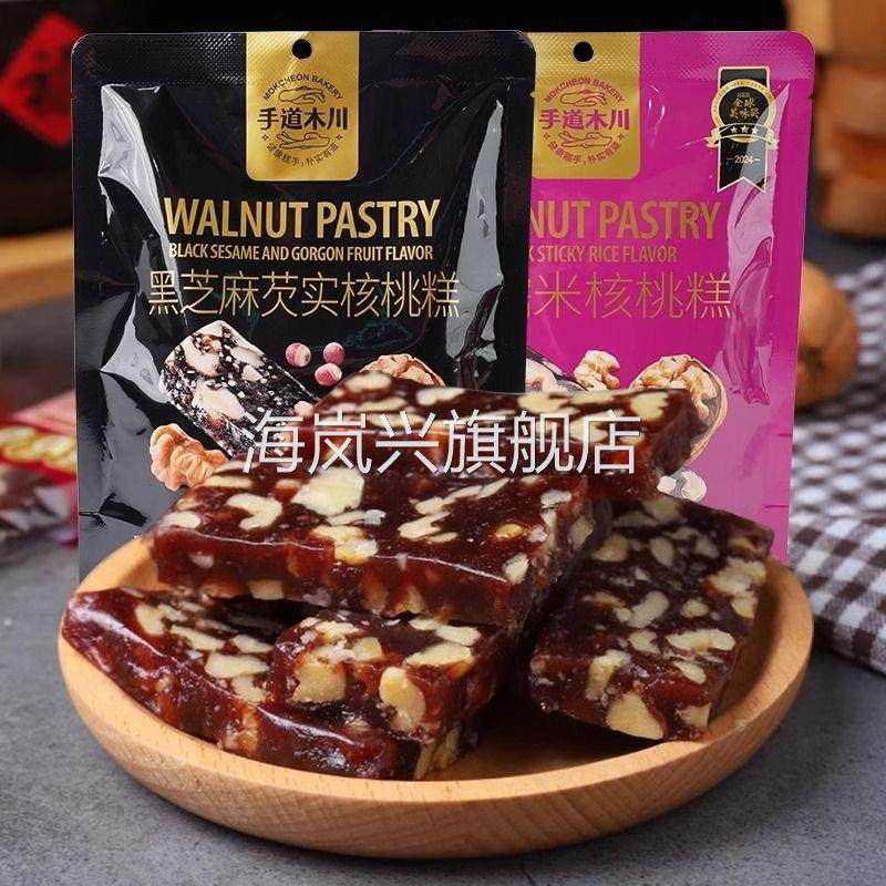 手道木川150g黑芝麻芡实血糯米核桃糕奶枣糕可可味袋装休闲解馋批