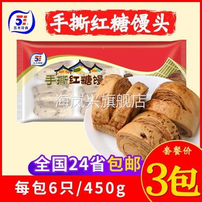 五丰手撕红糖千层馒头包子速冻食品点心纯手工儿童营养早餐半成品