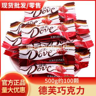 Dove德芙巧克力散装500g结婚喜糖混合多丝滑牛奶巧克力糖果