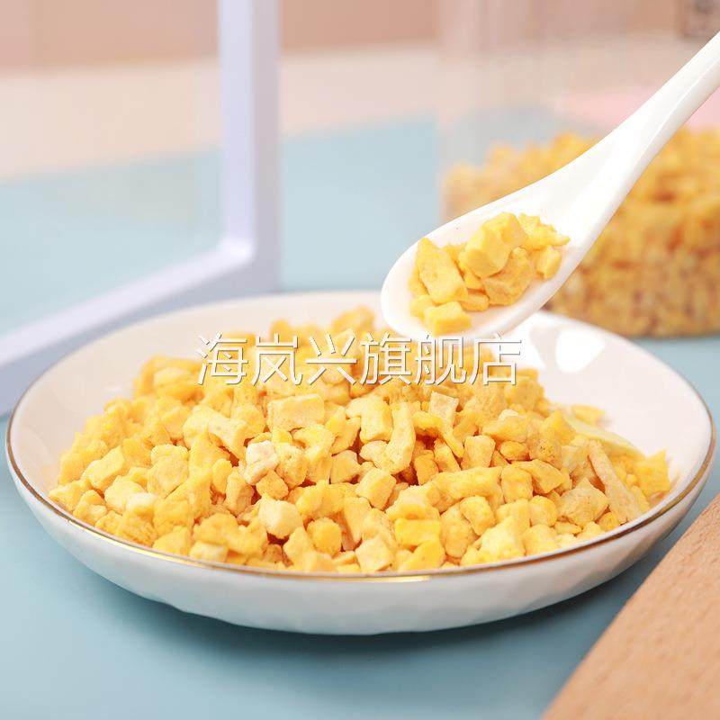 芒果粒冻干芒果脆丁散装水果辅料烘焙饮品冰淇淋配料芒果颗粒