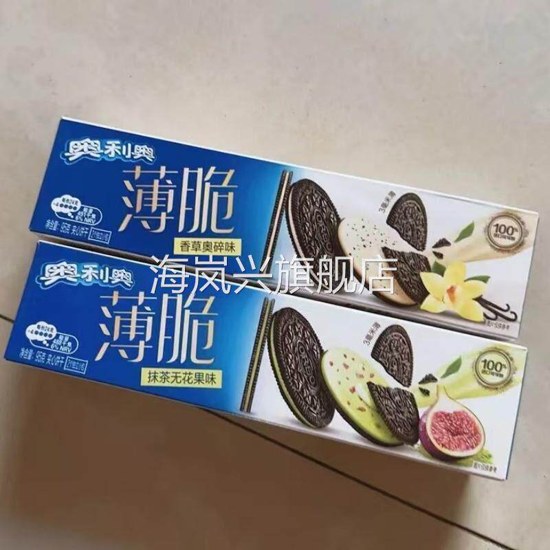 奥利薄脆饼干 干夹心饼干 干95g*5抹茶无花果草莓香草味解馋休闲