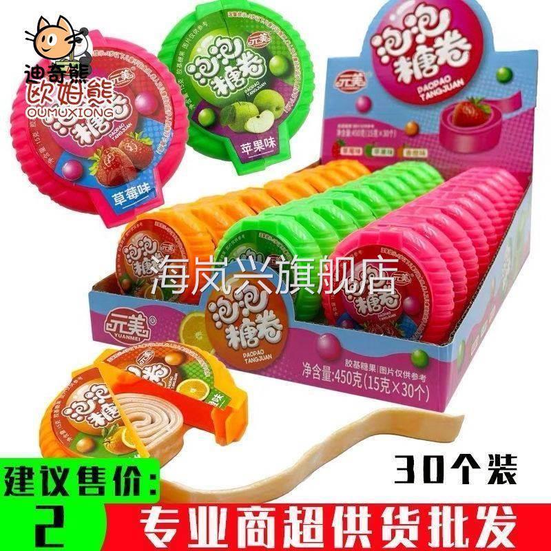 元美泡泡糖卷切切乐卷卷儿童休闲糖果怀旧零食口香软糖大大卷