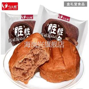 马大姐脏脏包巧克力味面包早餐夹心面包糕点休闲零食点心整箱