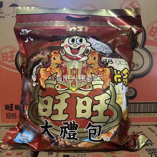 【马年新款】旺旺大礼包650g礼盒零食包装福利礼品团购年货