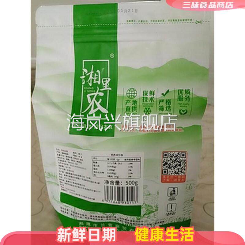 湘里农莲子干货有芯红莲子带芯红皮莲子无硫湘潭湘莲特产500g莲子