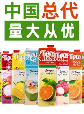 泰国进口果汁泰宝TIPCO纯果汁混合果蔬汁橙汁椰汁饮料1L/瓶汽水