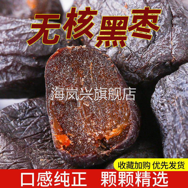 河北涉县软枣无核黑枣新鲜非大乌枣君迁子特产新小柿子新鲜零食