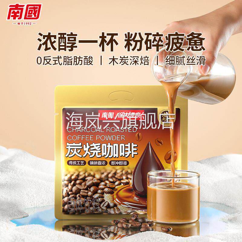 海南特产 南国炭烧咖啡340g 休闲下午茶饮品速溶香浓醇香饮品咖啡