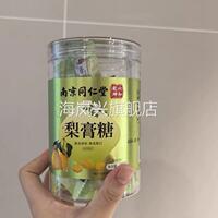魅格格南京梨膏糖百草秋梨膏糖糖果开袋食香甜可口回味悠悠浓香