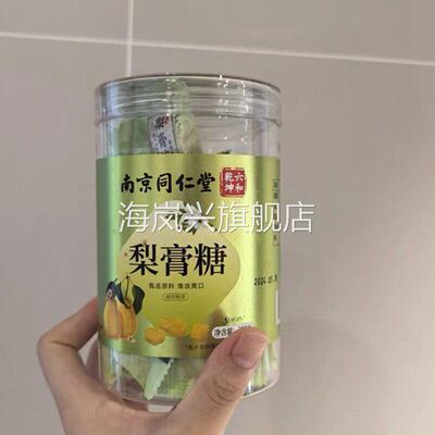 魅格格南京梨膏糖百草秋梨膏糖糖果开袋食香甜可口回味悠悠浓香