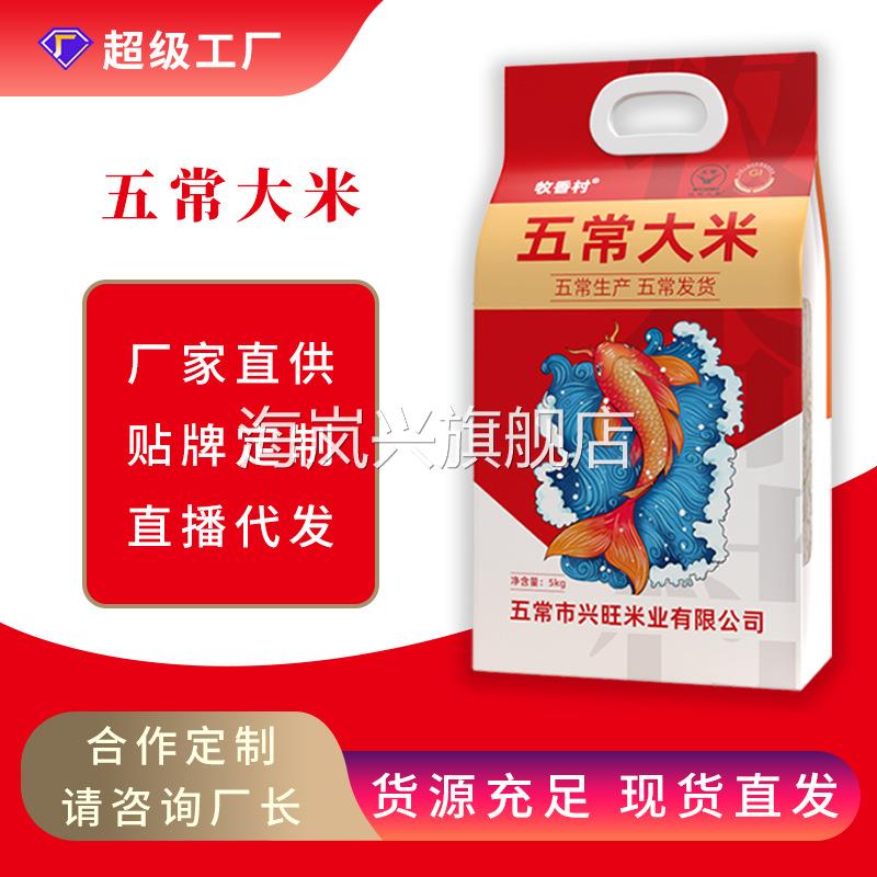 东北五常大米新米五常稻香米2号大米大袋20斤50斤一袋大米五常米