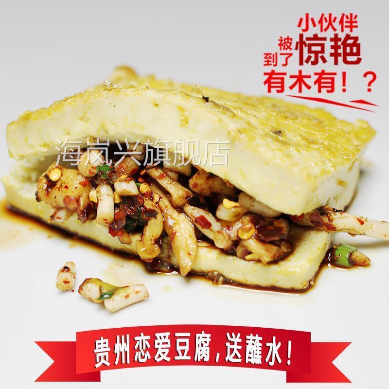 【贵州名小吃】贵州特产 贵阳恋爱豆腐 豆腐果1斤 送蘸水(包邮哦)