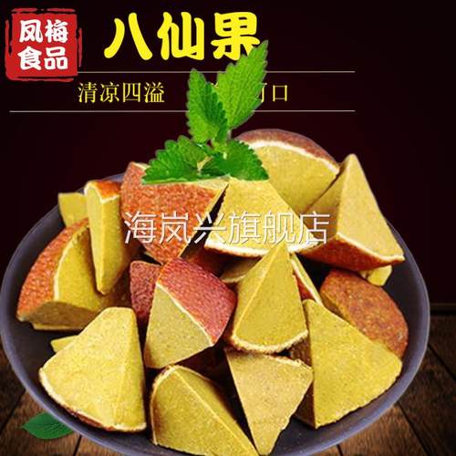 八仙果10斤化州橘红陈皮黄角桔红果干厂家八仙果化州橘红