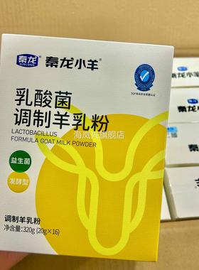 羊奶粉乳酸菌调制女士羊乳粉非美玲奶粉陕西源头工厂家贴牌代加工