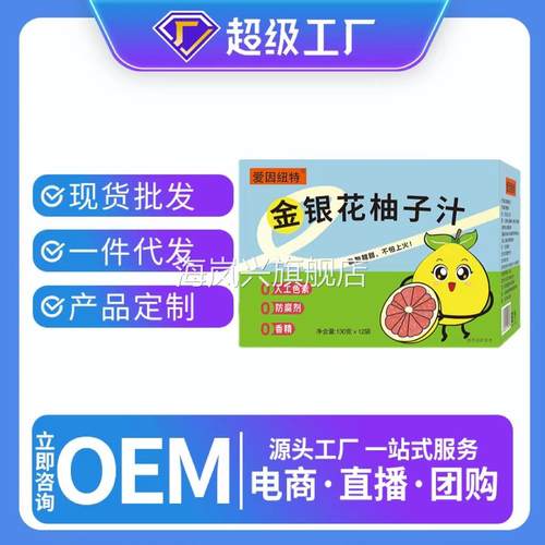 金银花柚子汁130g植物饮料果蔬汁夏季爆款现货整箱包邮