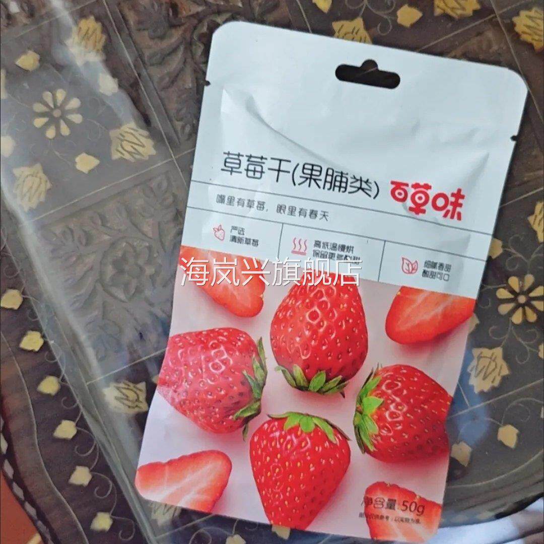 百草味草莓干50g/100g果脯蜜饯办公室网红休闲零食水果小吃