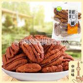 5斤年货炒货 坚果休闲零食 登科好运来 碧根果仁独立小包装