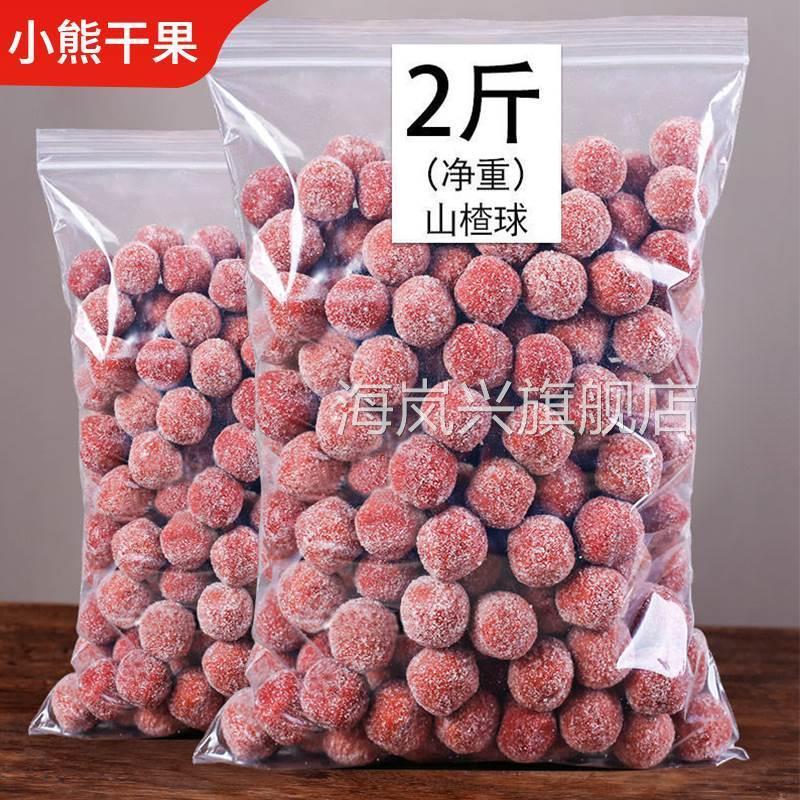 山楂球雪丽球500g雪花山楂球手工山楂片条零食山楂制品山东特产