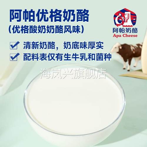 优格奶酪酸奶奶酪风味冰淇淋休闲食品乳制品烘焙干酪源头厂家芝士