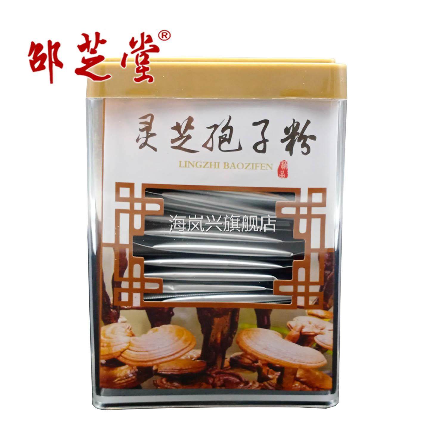 安徽大别山金寨 椴木赤灵芝孢子粉 亚克力礼盒装厂家零售招代