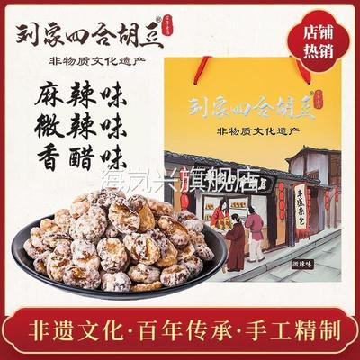 刘家四合怪味胡豆纯手工无添加重庆丰盛特产蚕豆兰花豆零食500g