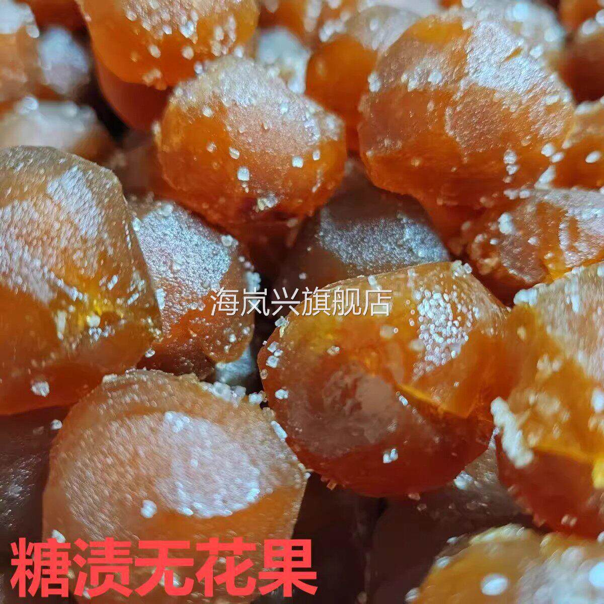 云南大理巍山特产无花果乾无花果蜜饯无花果乾酸甜小零食休闲食品