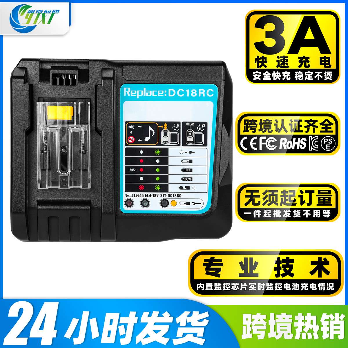 适用MAKIT木田DC18RC充电器14.4V~18V木田电池充电器木田DC18RC